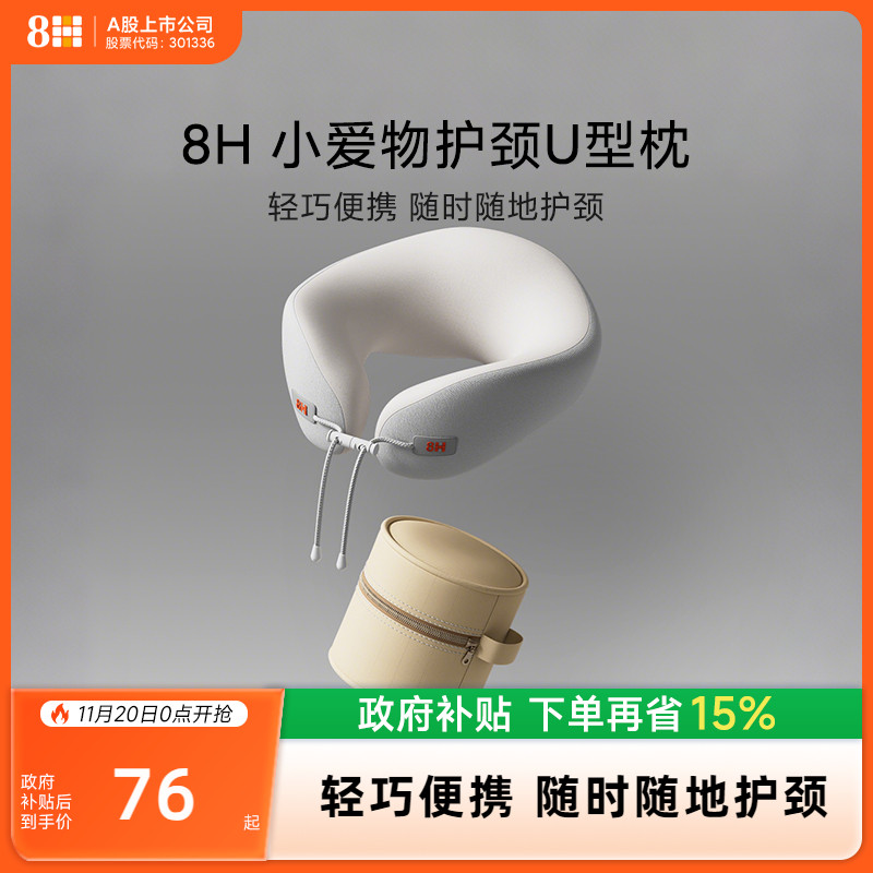8H旅行枕u形枕汽车家用护颈枕