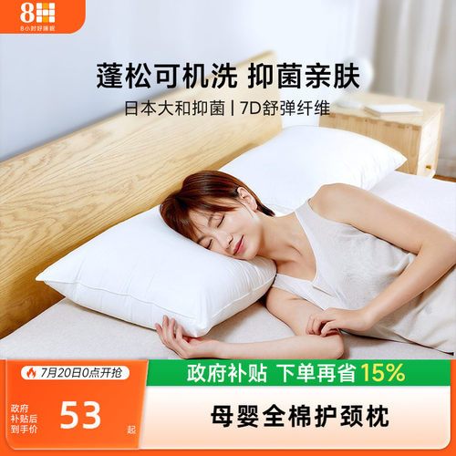 8H抗菌全棉单人护颈椎枕头