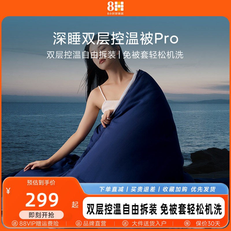 【新品】8H 十孔双层冬季加厚保暖被A类抗菌可机洗免被套家用被芯