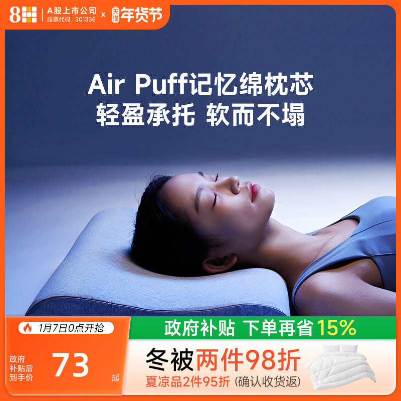 8H记忆棉枕头家用枕芯成人零压慢回弹护颈助睡眠单人枕头无压枕头
