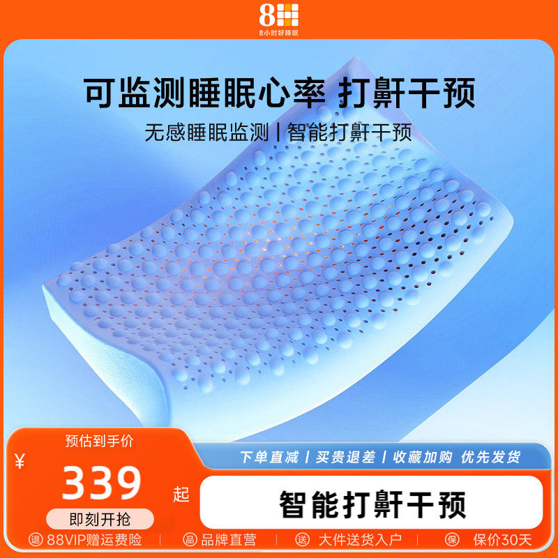 8H抗菌枕芯智能监测助眠天然泰国乳胶枕头成人家用深度睡眠枕芯