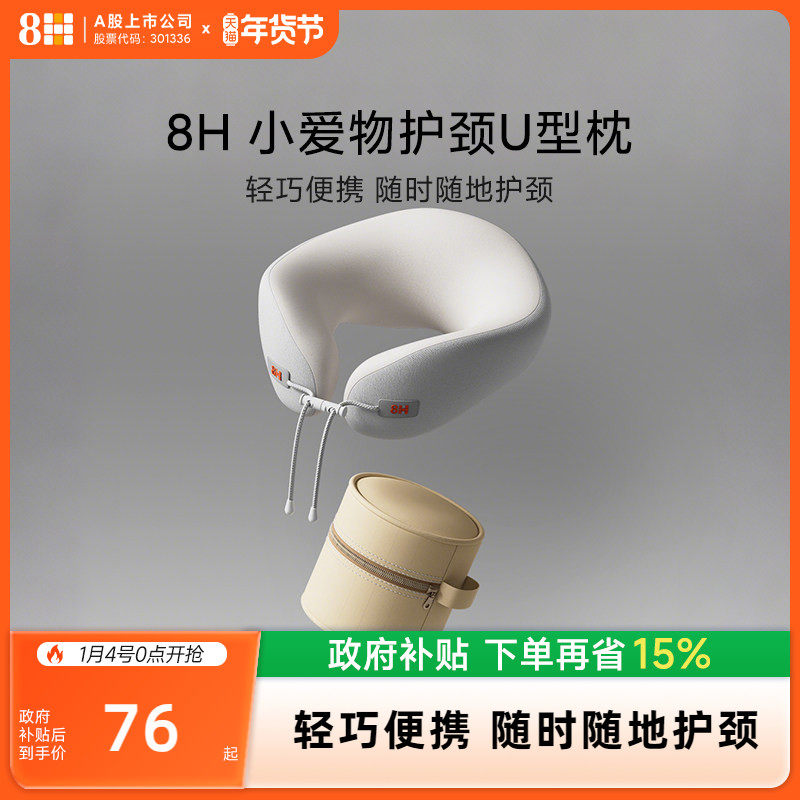 【新品】8H旅行枕u形枕护颈枕脖子护颈枕旅行便携脖枕飞机枕u型枕,床上用品,U型枕/便携枕,淘宝优惠券,粉丝福利购,淘宝优惠卷