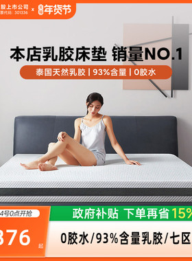 8H乳胶床垫泰国天然橡胶家用软垫学生宿舍单双人加厚榻榻米床垫子
