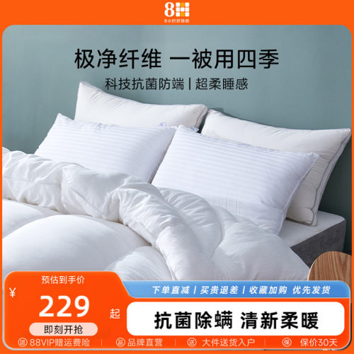 8H抗菌四季通用春秋被