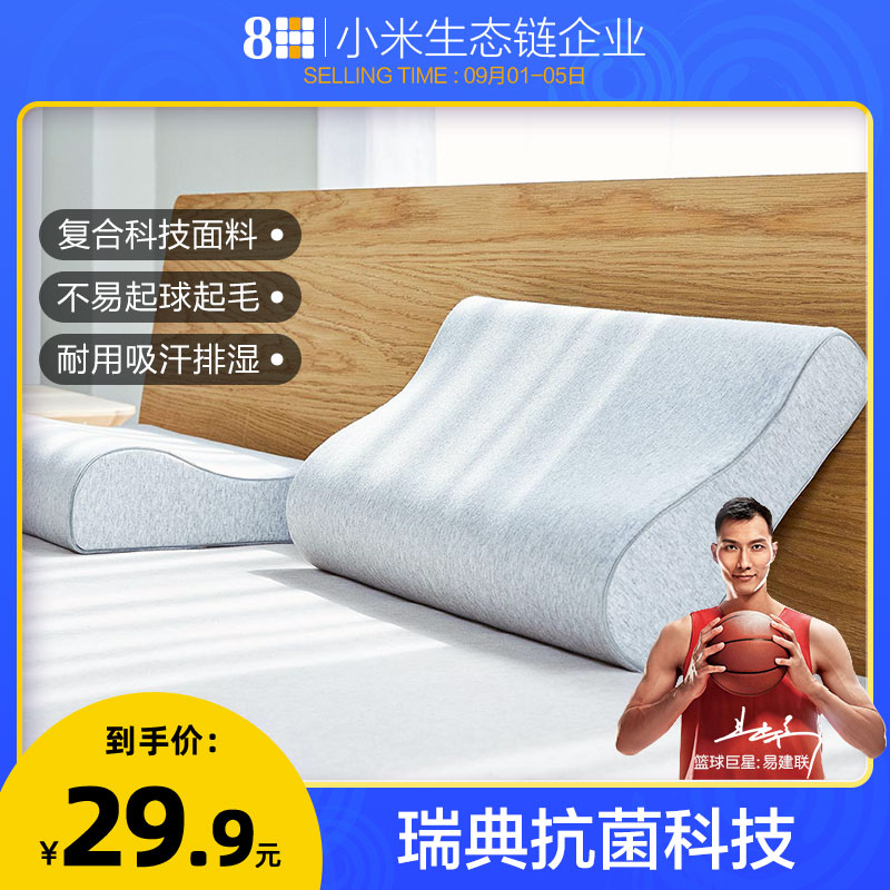 38H三曲线护颈记忆绵H1枕套抗菌抗起球枕套成人枕头套小米生态链