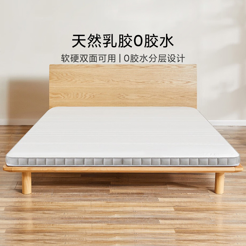 8h抗菌软硬两用透气乳胶床垫