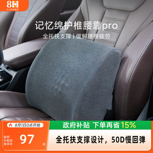 8H护腰靠垫办公室腰靠腰部靠背