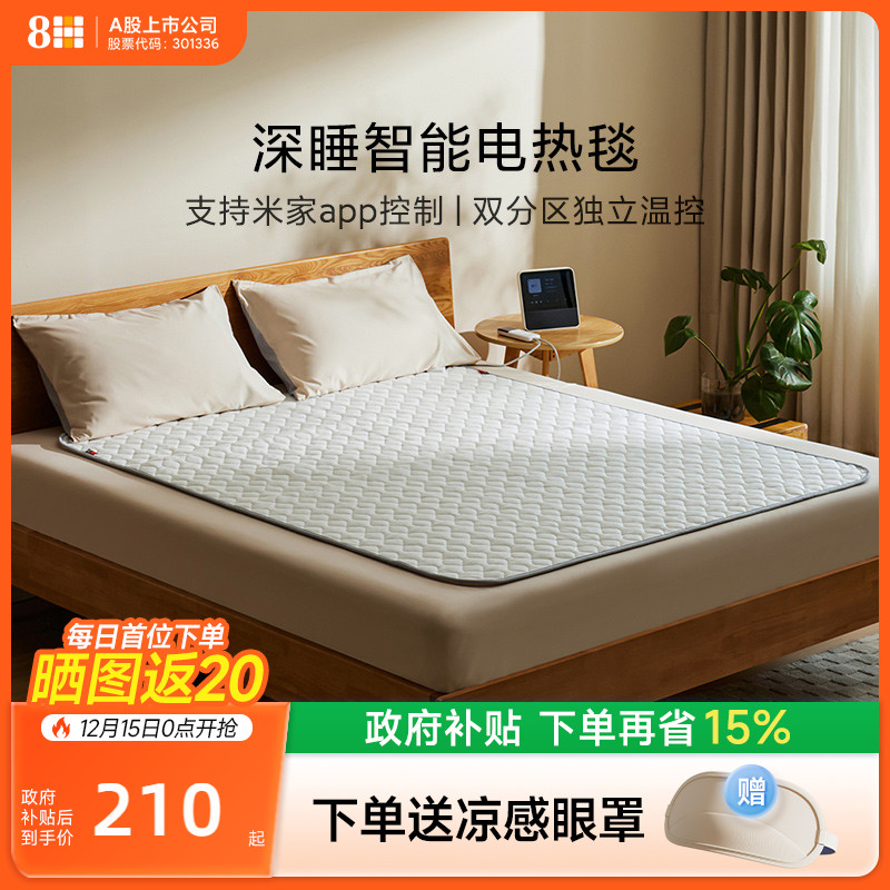 8H电热毯床垫子双人分区控温