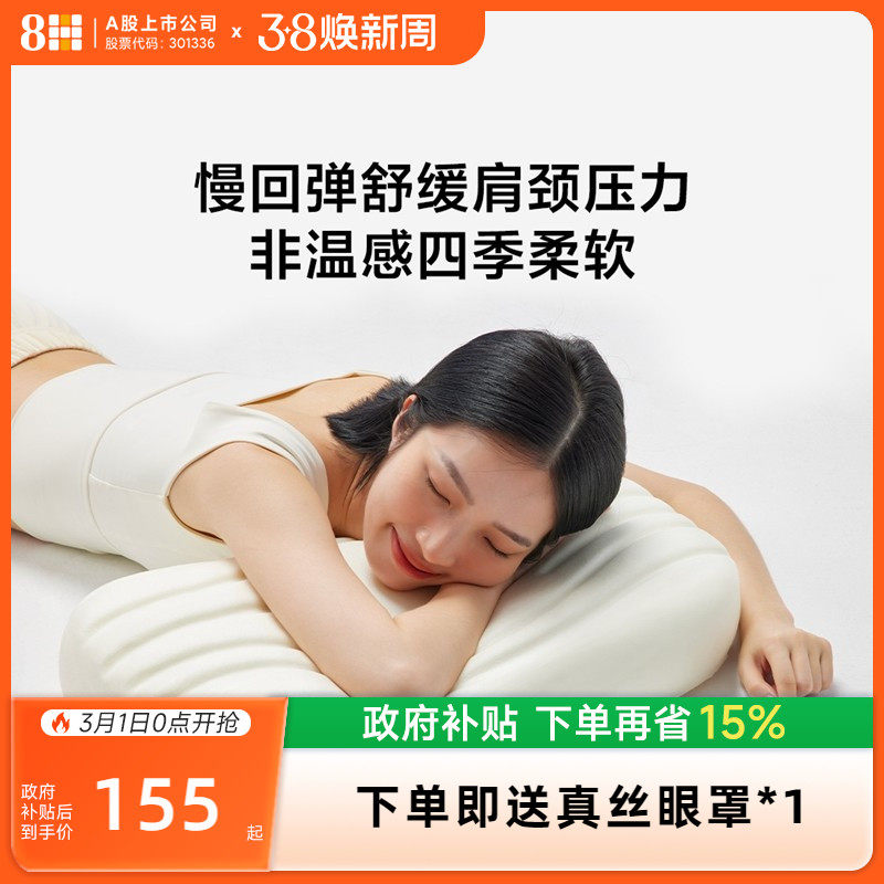 8h记忆棉枕头非温感记忆绵慢回弹枕蝶形助眠可机洗易打理枕头