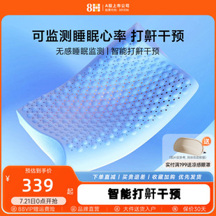 已接入米家APP 8H枕芯智能助眠天然乳胶枕头成人家用深度睡眠枕芯