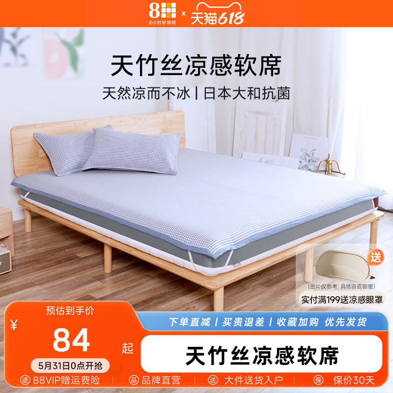 8H Softcool天竹丝凉感软席1.8米床单三件套可水洗折叠抗菌夏凉席