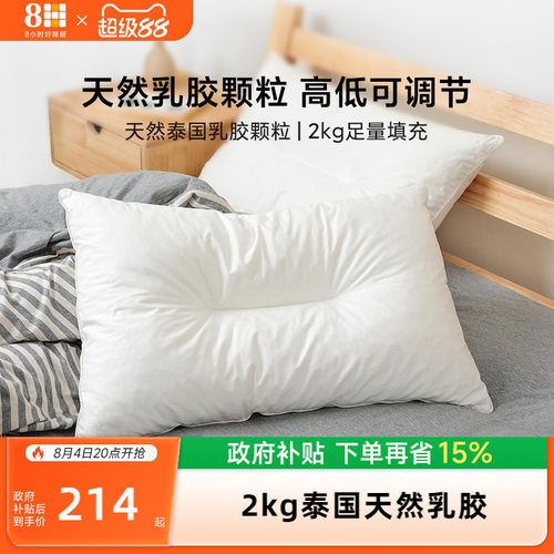 泰国可调节高度单人护颈椎枕头