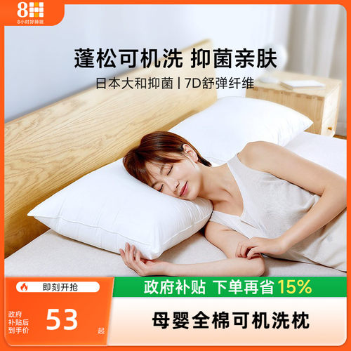 8H抗菌全棉单人护颈椎枕头