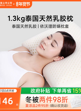 8H泰国进口天然乳胶枕头防螨成人枕单人透气学生枕芯家用Z1橡胶枕