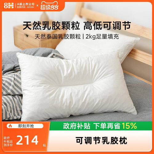 泰国可调节高度单人护颈椎枕头