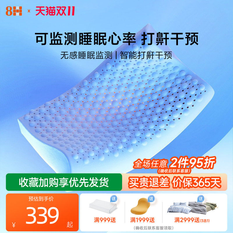 8H抗菌枕芯智能监测助眠天然泰国乳胶枕头成人家用深度睡眠枕芯