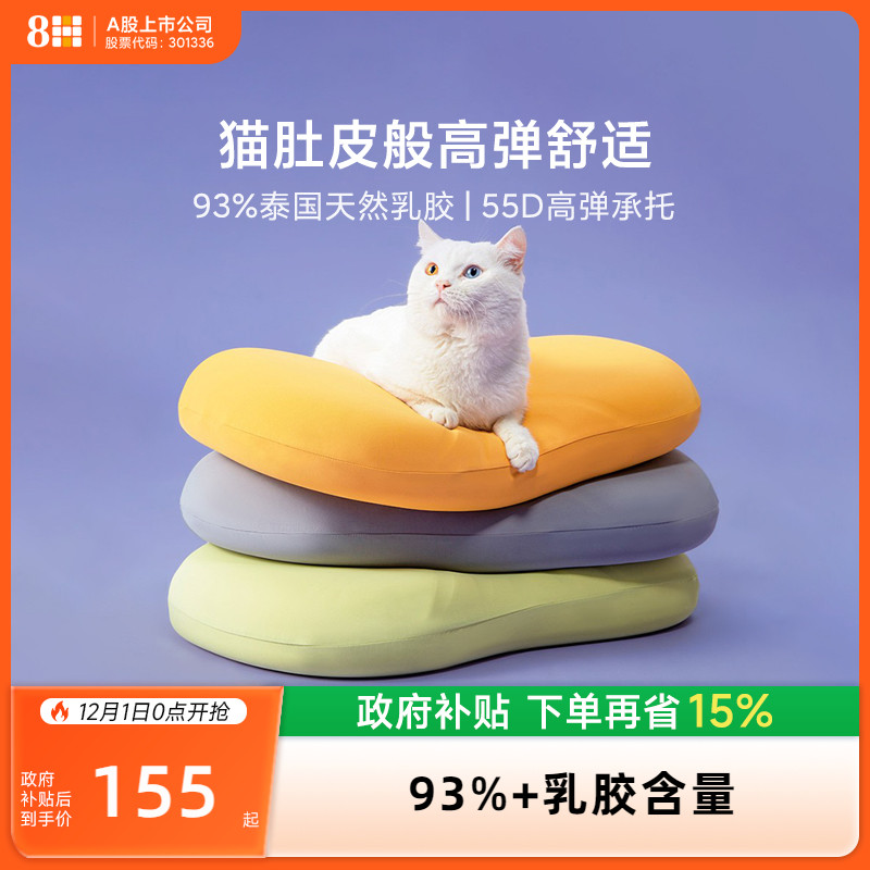 【秒杀】8H泰国天然乳胶枕