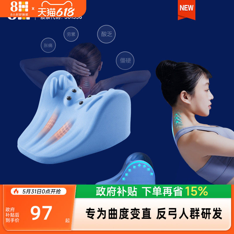 8H 三档智能调温枕头磁石按摩富贵包石墨烯热敷护颈牵引双面可用