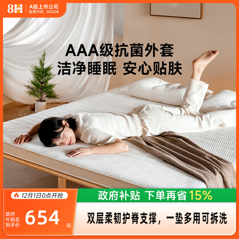 8h宿舍床垫学生乳胶租房海绵软垫