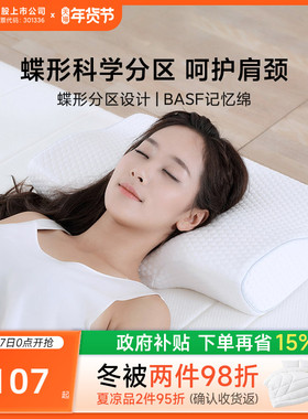 8H记忆棉枕头蝶形成人枕芯护颈助眠家用按摩枕慢回弹透气H2学生枕