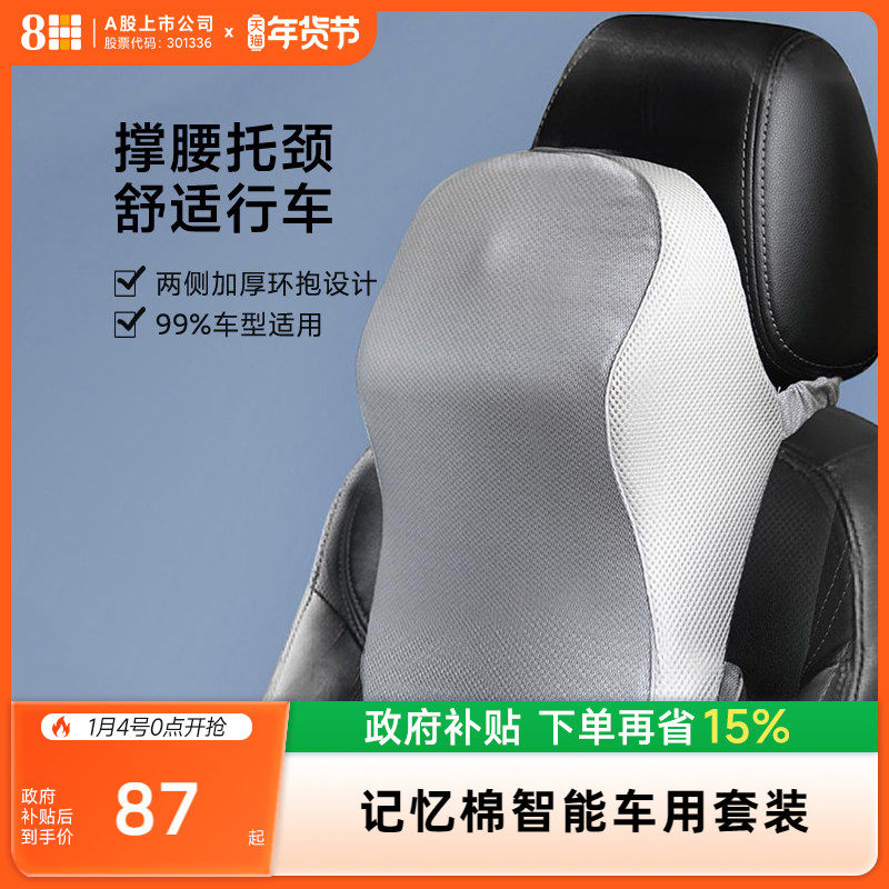 8H记忆棉人体工学护颈枕汽车腰靠头枕座椅靠枕车用腰靠办公室腰靠,床上用品,枕头/枕芯,淘宝优惠券,粉丝福利购,淘宝优惠卷
