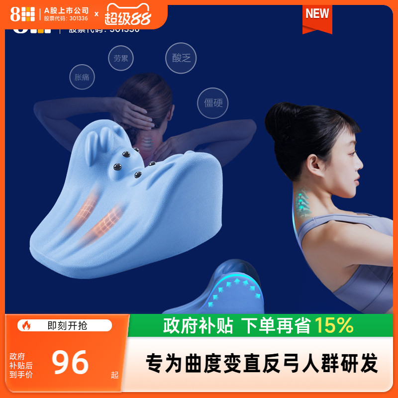 8H石墨烯按摩枕档智能调温图片