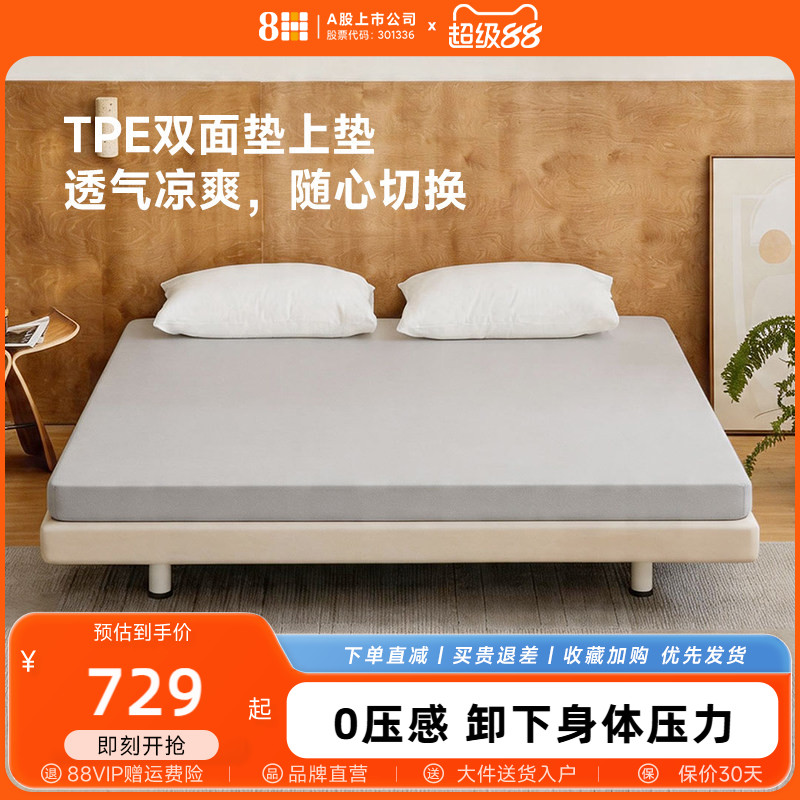 8H 深睡TPE竹炭海绵床垫软硬双面宿舍学生可折叠床垫伴侣榻榻米垫图片