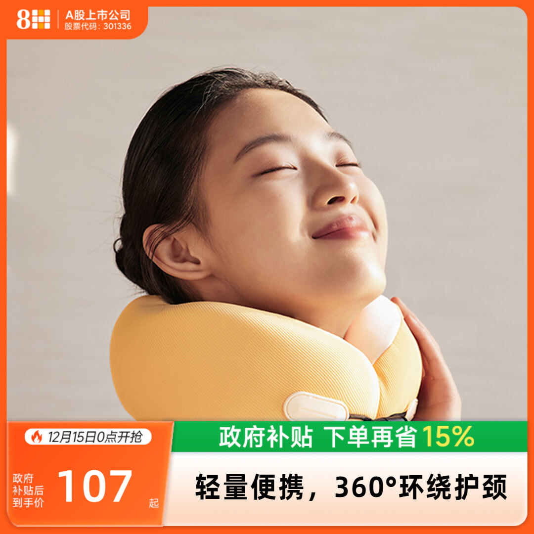 8H枕头u型枕脖子飞机旅行护颈枕