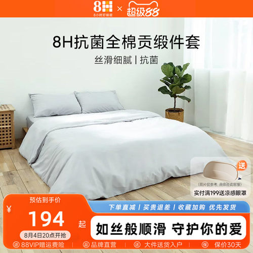 新品上线 新疆长绒棉原料 柔顺亮滑