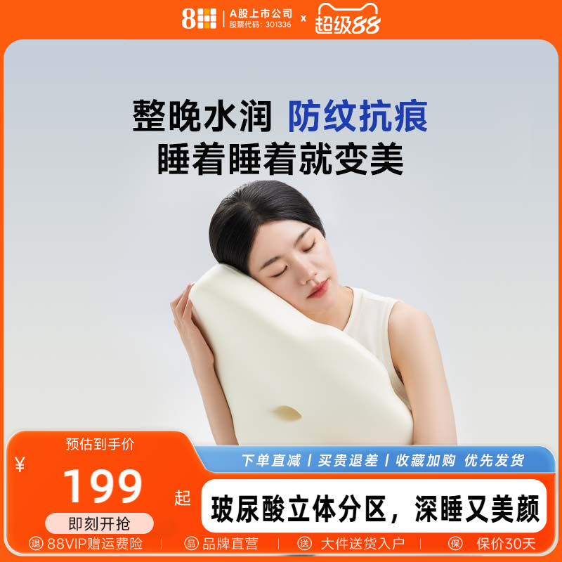 8H美肤枕破尿酸高保湿护颈椎图片