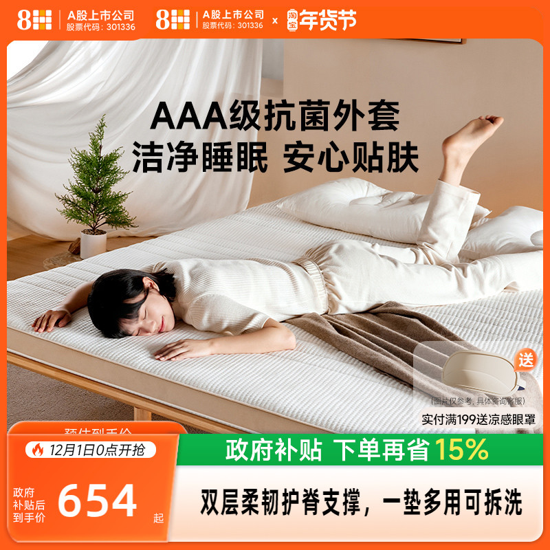 8h宿舍床垫学生乳胶租房海绵软垫