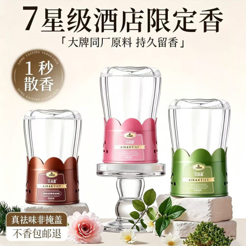 倒置香薰膏卫生间除臭持久留香