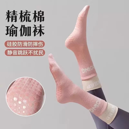 跑步瑜伽防滑压力中高筒袜