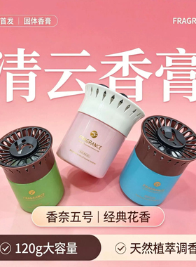 栀子白茶桂花车载香薰持久留香