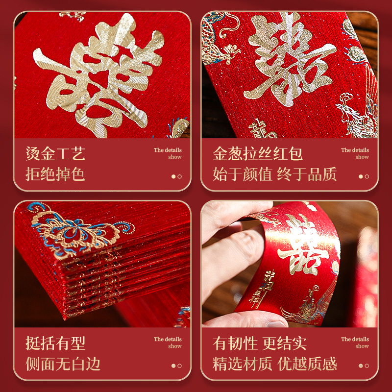 婚礼抛洒小号喜包2025新款红包