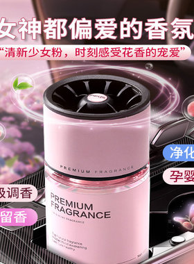 栀子白茶车载香薰持久除异