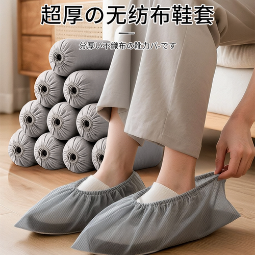 新年预备物品】一次性鞋套100个