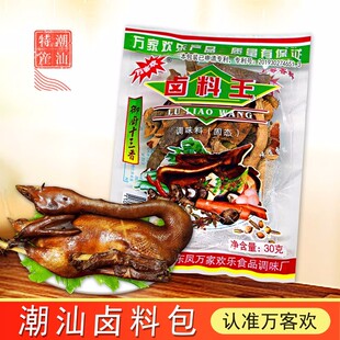 潮汕卤料30g装万客欢卤料王家庭卤料卤鹅卤肉配方调味