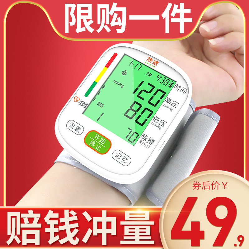 家用老人手腕式血压计全自动高精准电子测量仪器表腕式医生医用