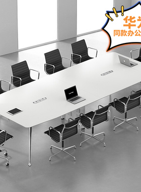 白色小型会议桌简l约现代8人钢架长桌子公司开会6人会议室桌椅组