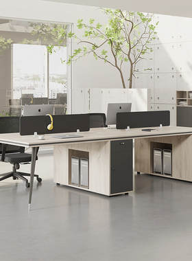 办公桌员工位职员桌椅组合简约现代四人位六人卡座公司办公室家具