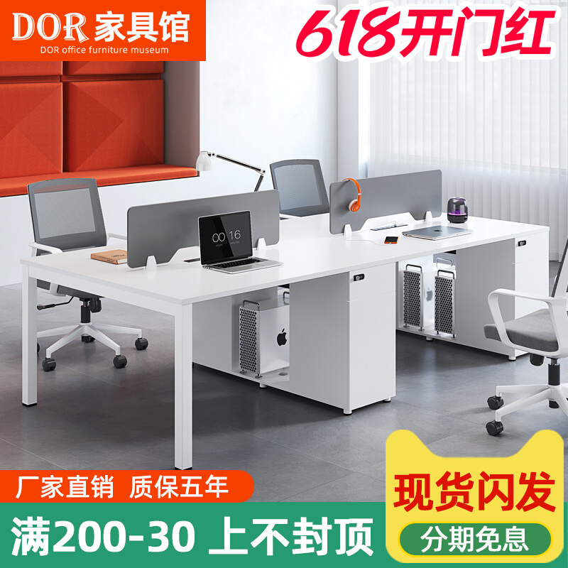 工位办公桌椅组合白色 简约现代四人6办公室员工卡座4职员办公桌