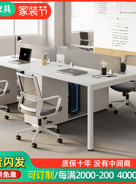 职员办公桌椅组合白色o2人4简约现代员工位桌办公室屏风办公桌工