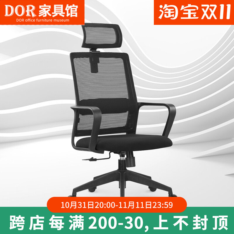 员工椅办公椅靠背 办公室滑轮y工作椅子透气网布 弓形电脑椅职员