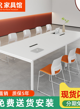 小型会议桌白色简约现代6人长桌钢架简易8人长方形会议室桌椅组合