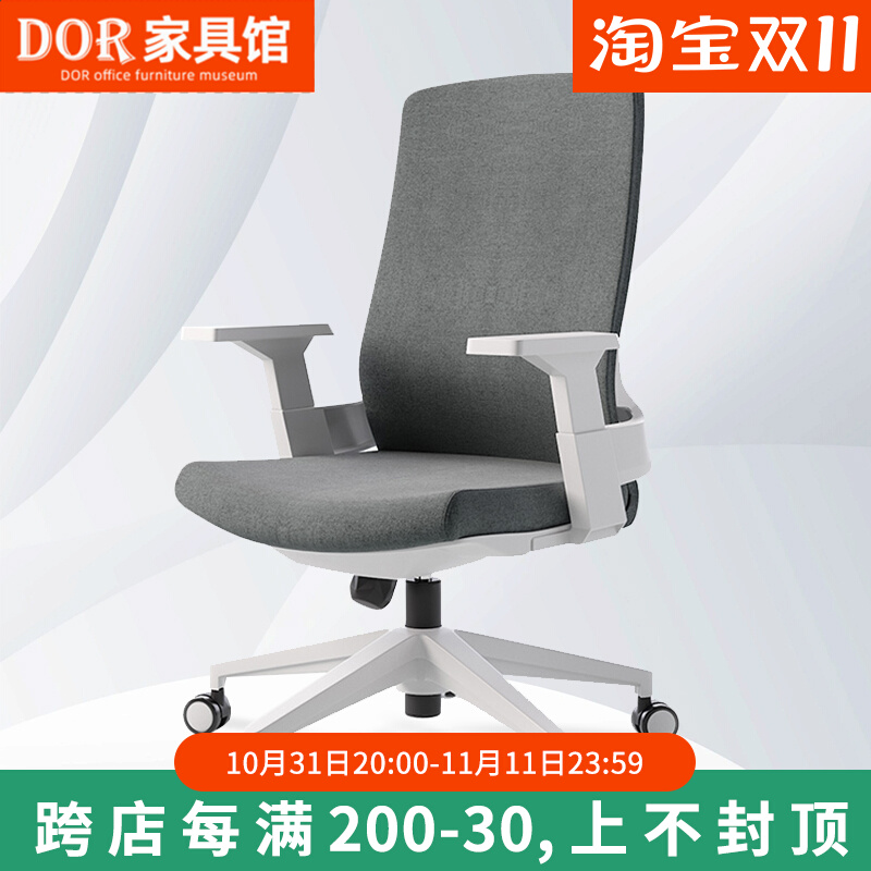 办公椅舒适久坐人体工学电脑椅家用靠背护腰宿舍转椅简约学习椅子