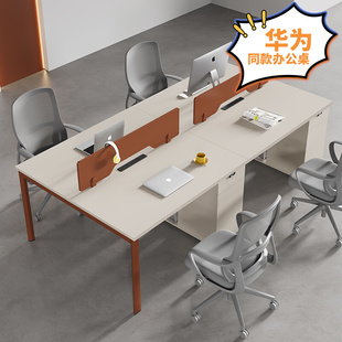 办公桌员工位职员桌椅组合简约现代四人六人卡座公司办公室工位桌