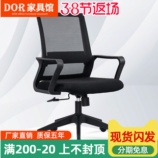 办公室滑轮工作椅子透气网布R 会议椅办公椅靠背 弓形电脑椅职员