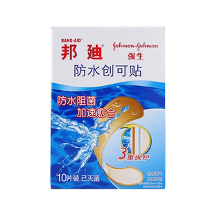 强生邦迪防水创可贴10片弹性创口贴透明医用伤口止血贴透气防磨