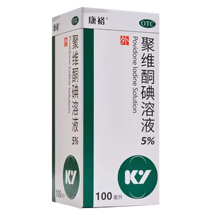 康裕聚维酮碘溶液 100ml 化脓性皮炎皮肤真菌感染轻度烧烫伤